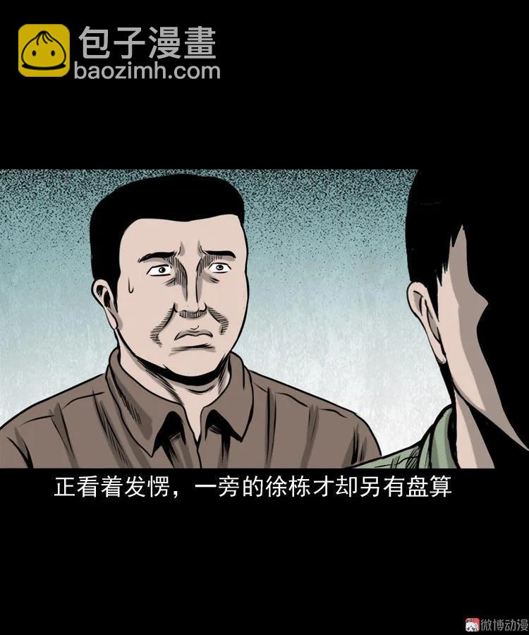 夺命红线(1/2)-第111话