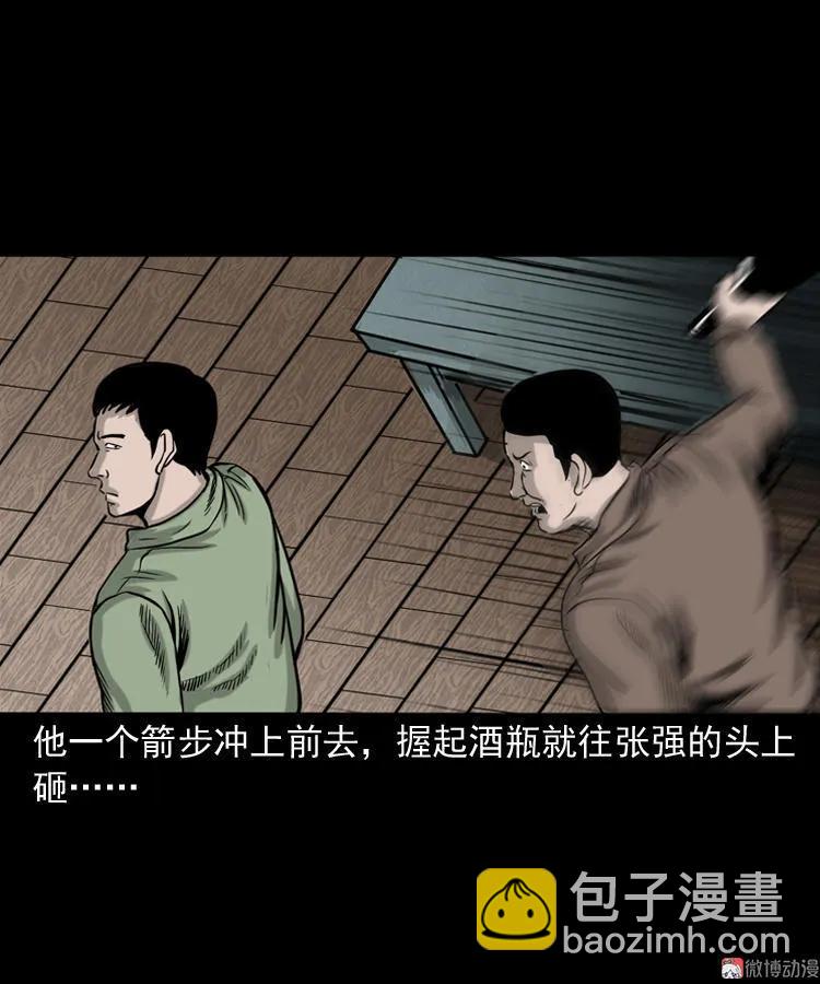夺命红线(1/2)-第111话