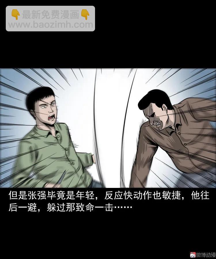 夺命红线(1/2)-第111话