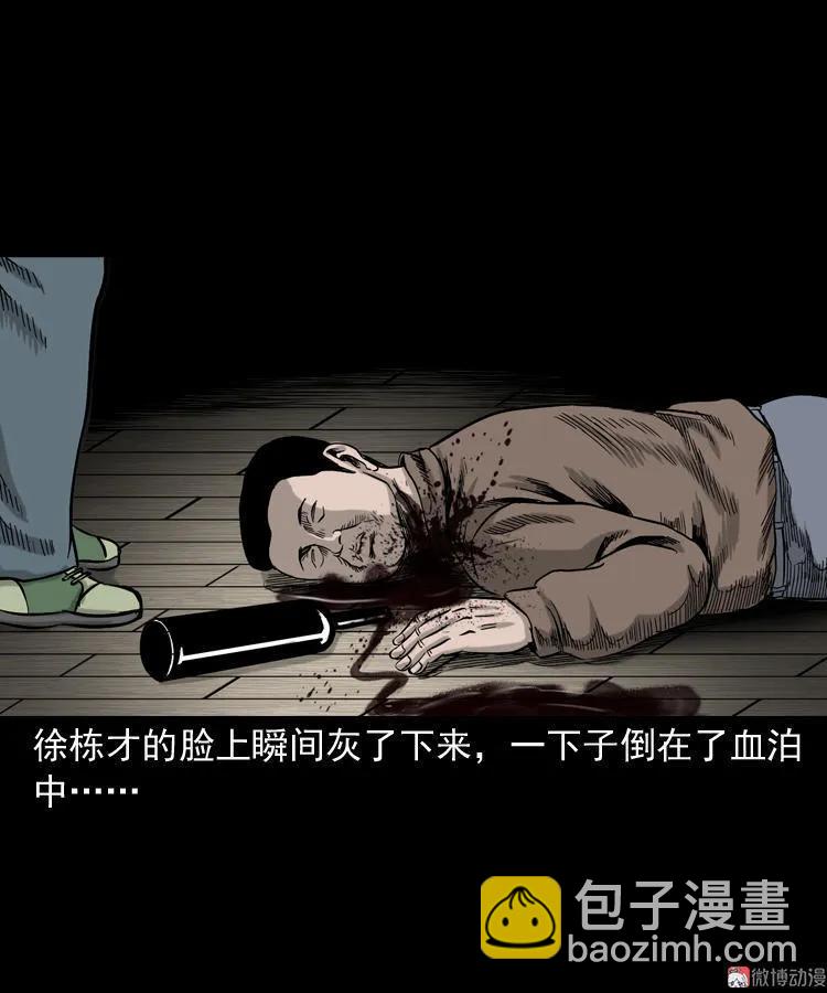 夺命红线(1/2)-第111话