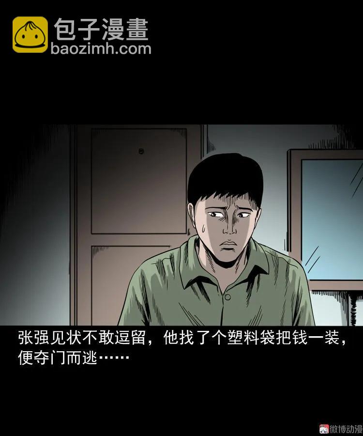 夺命红线(1/2)-第111话