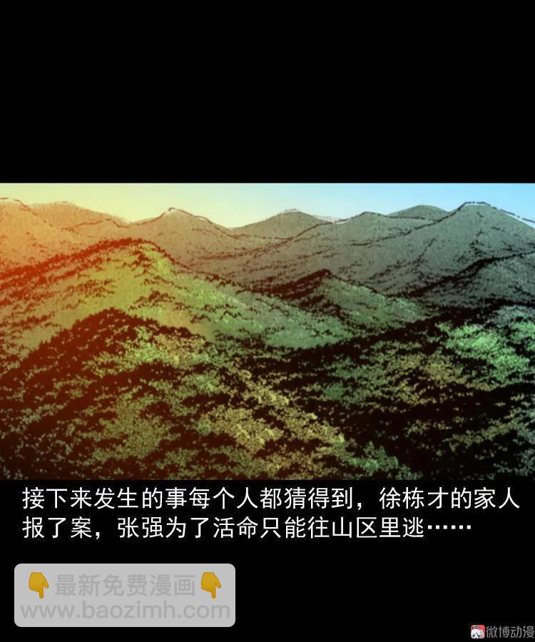 夺命红线(1/2)-第111话