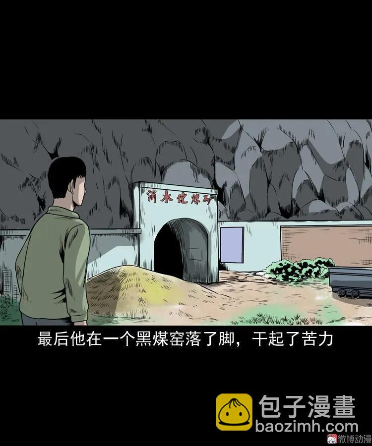 夺命红线(1/2)-第111话