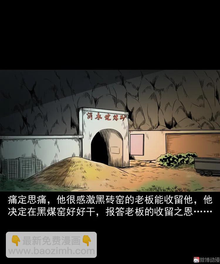 夺命红线(1/2)-第111话
