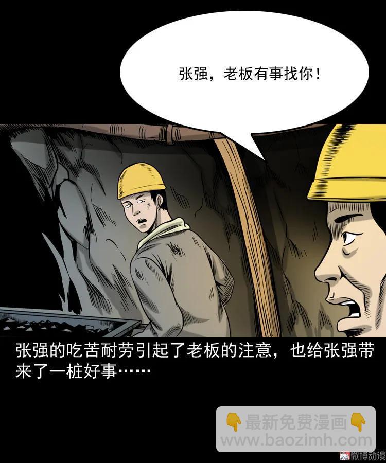 夺命红线(1/2)-第111话