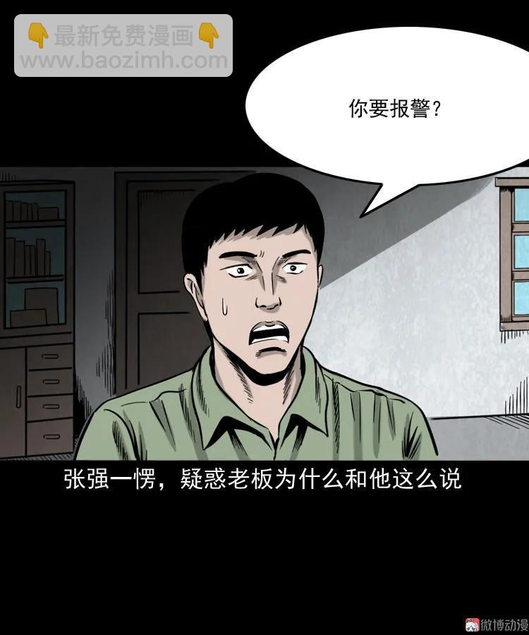 夺命红线(1/2)-第111话