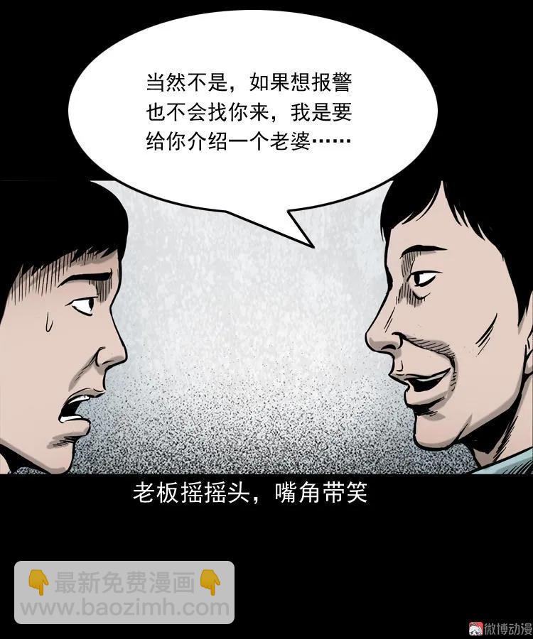 夺命红线(1/2)-第111话