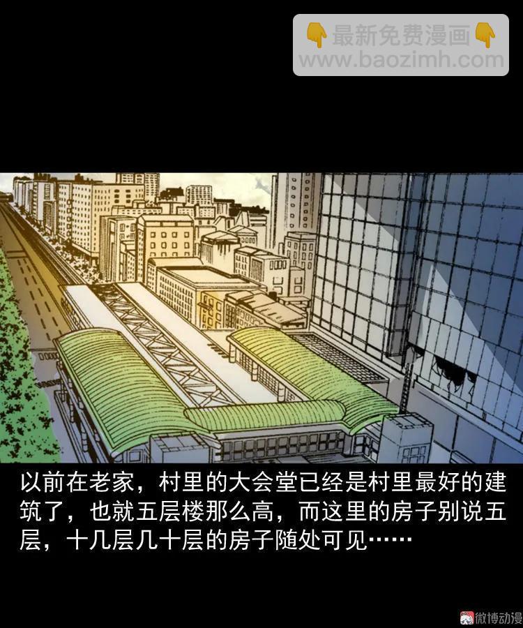 夺命红线(1/2)-第111话