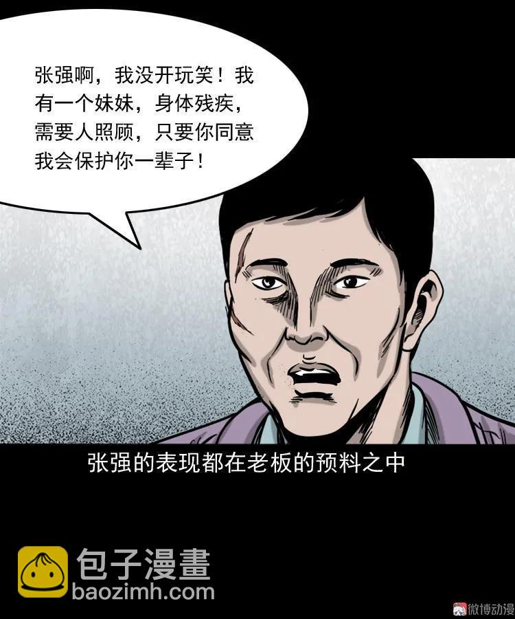 夺命红线(1/2)-第111话
