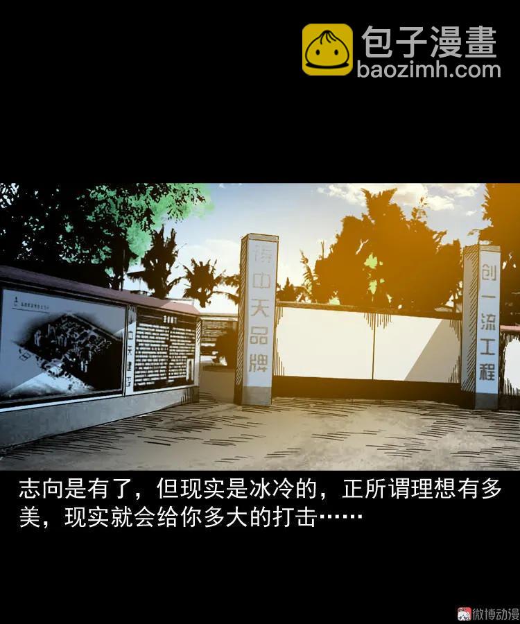 夺命红线(1/2)-第111话