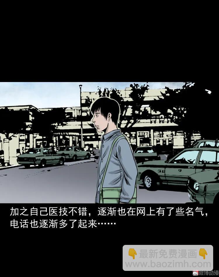 尸斑(1/2)-第113话