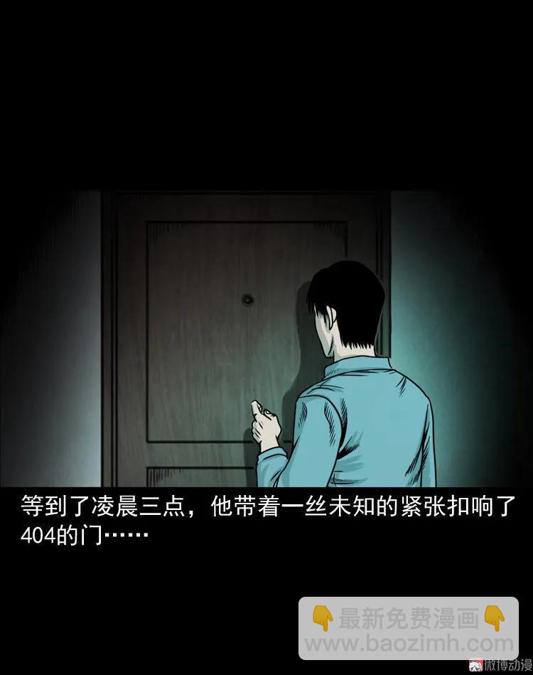 尸斑(1/2)-第113话