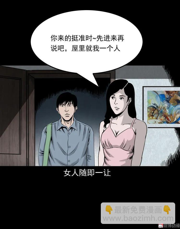尸斑(1/2)-第113话