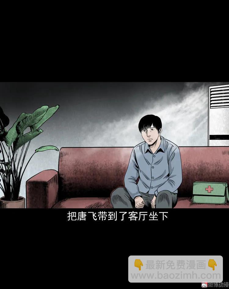 尸斑(1/2)-第113话