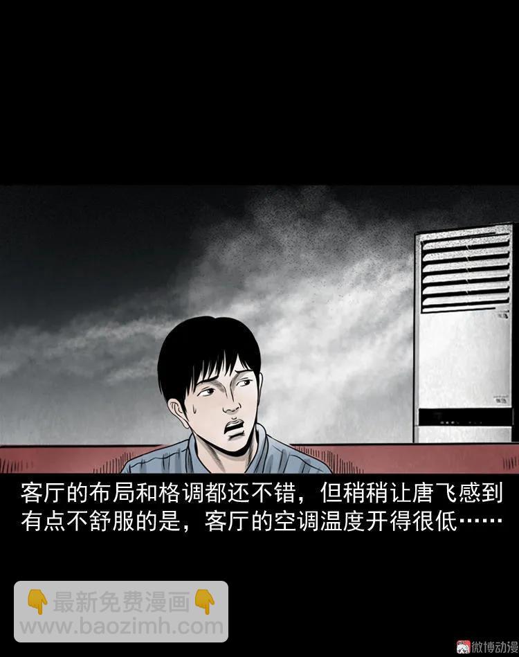 尸斑(1/2)-第113话
