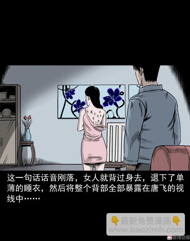 尸斑(1/2)-第113话