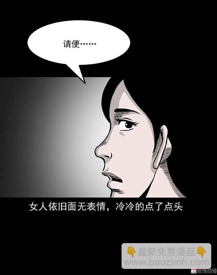 尸斑(1/2)-第113话