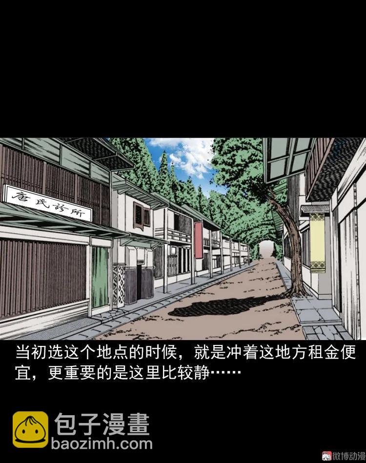 尸斑(1/2)-第113话