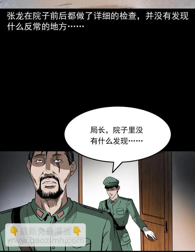 绣花鞋(1/3)-第115话