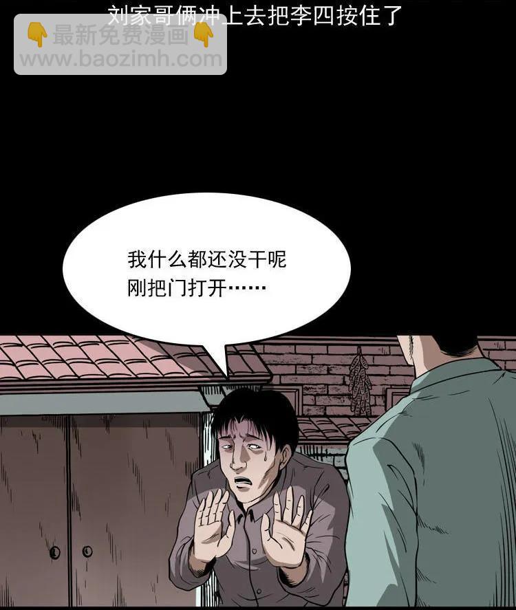 绣花鞋(1/3)-第115话