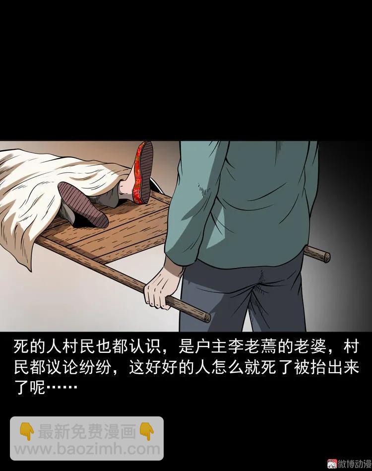 绣花鞋(1/3)-第115话