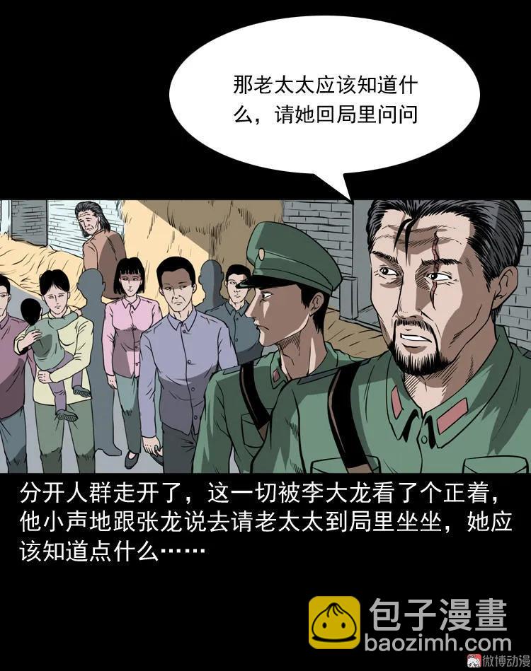 绣花鞋(1/3)-第115话