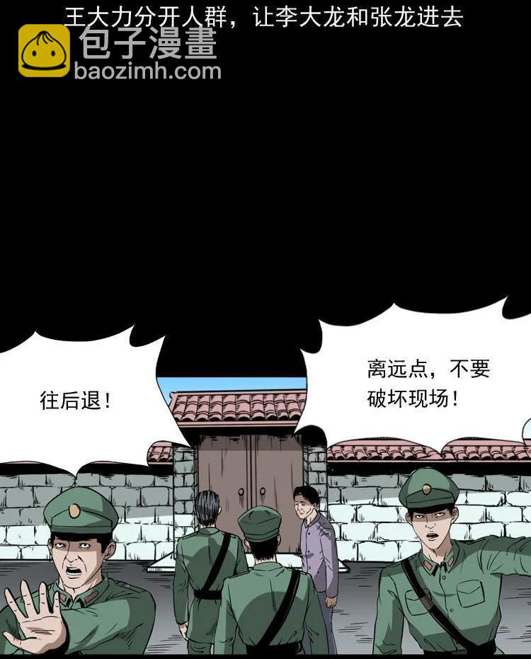 绣花鞋(1/3)-第115话