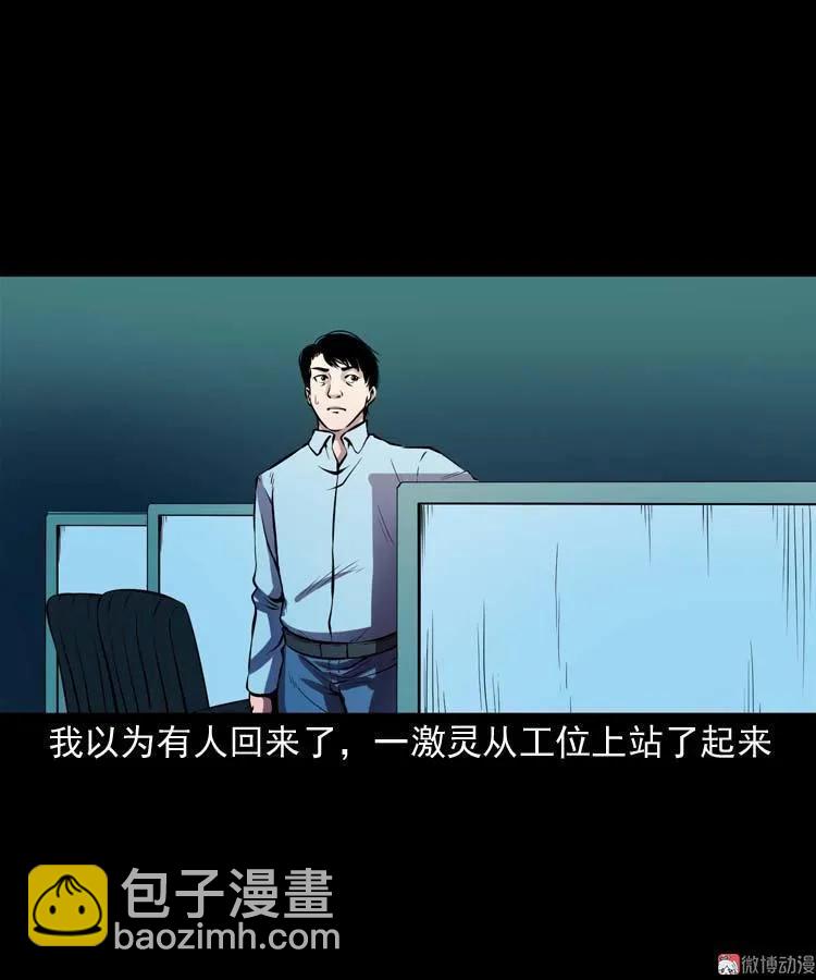 地下十八层(1/2)-第117话