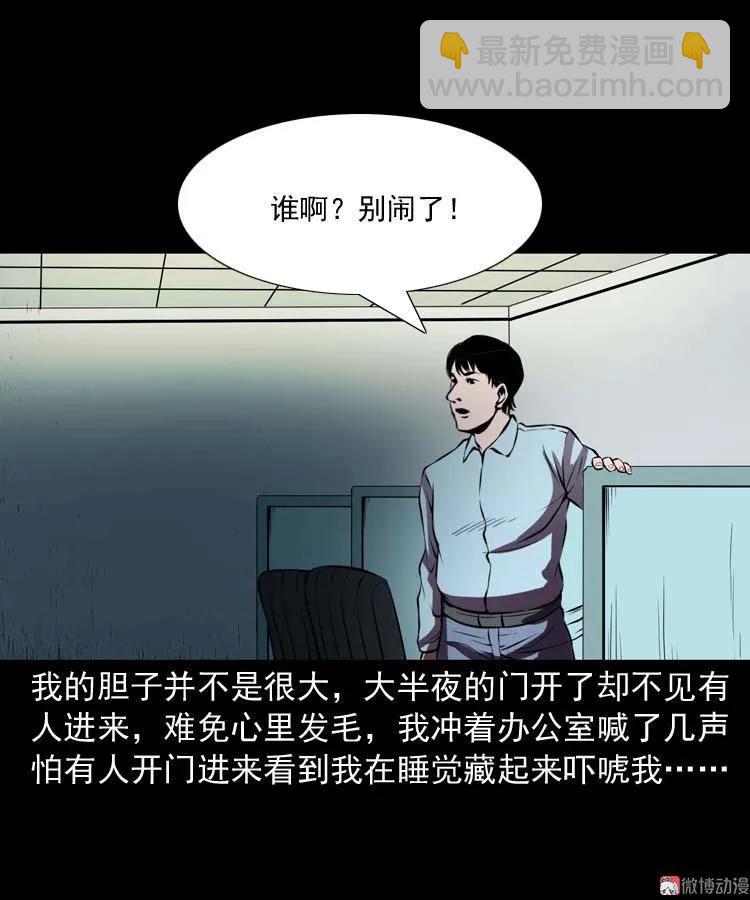 地下十八层(1/2)-第117话