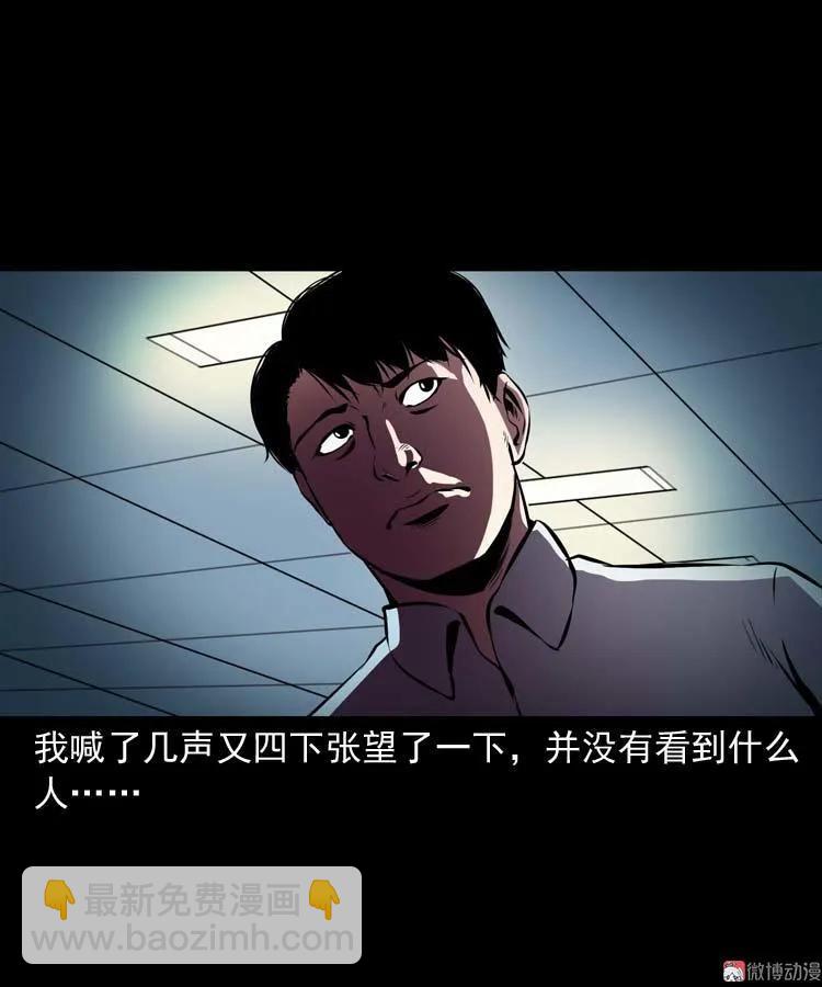 地下十八层(1/2)-第117话