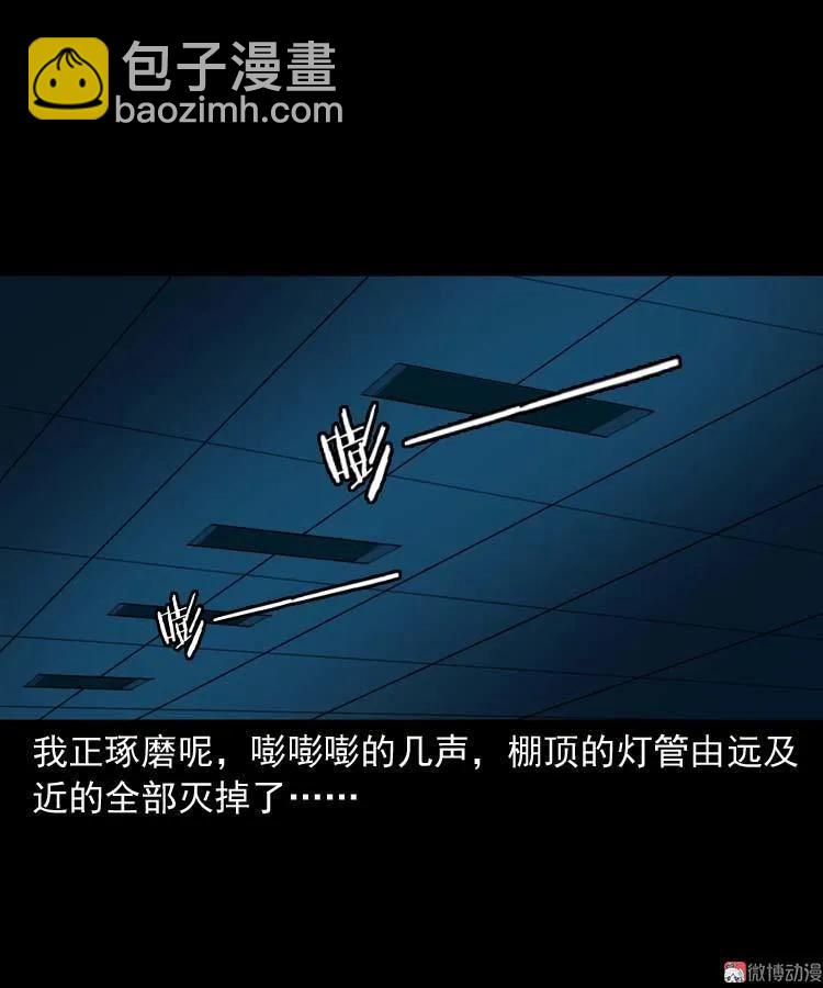地下十八层(1/2)-第117话