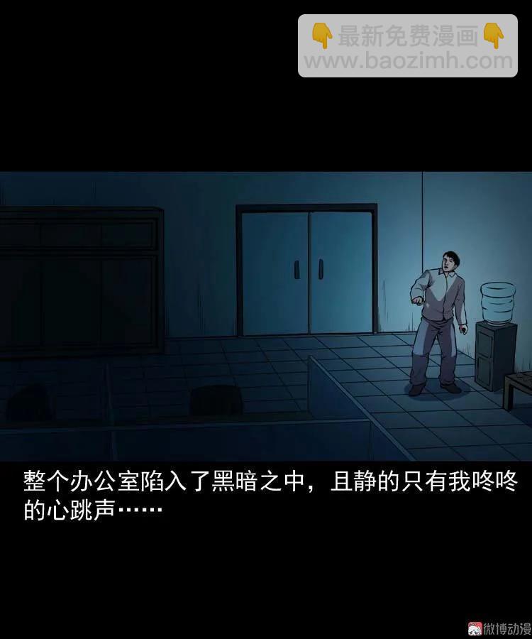 地下十八层(1/2)-第117话
