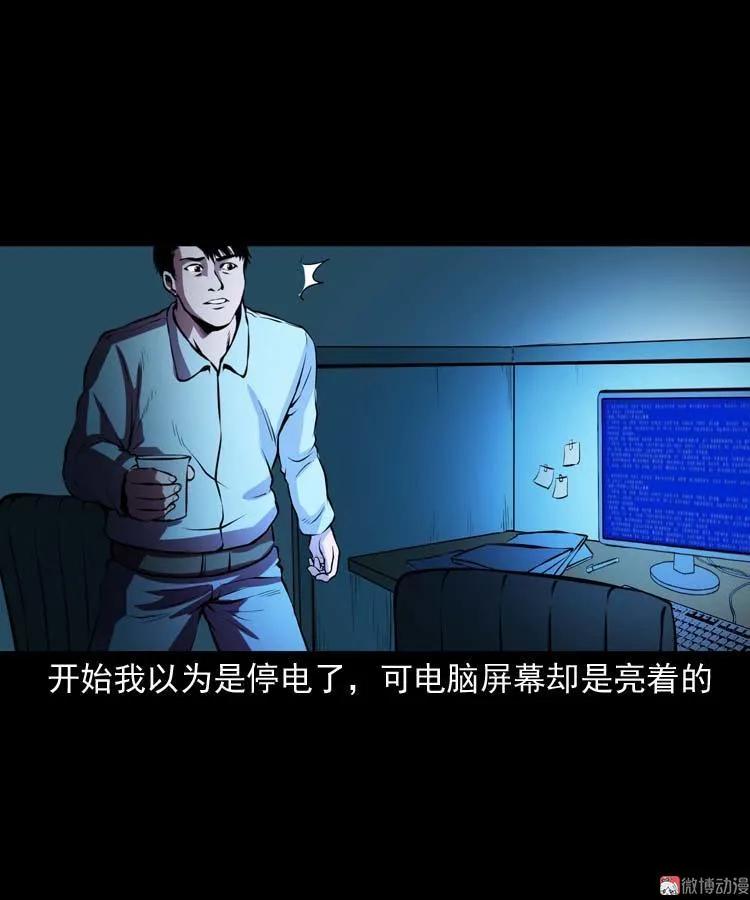 地下十八层(1/2)-第117话