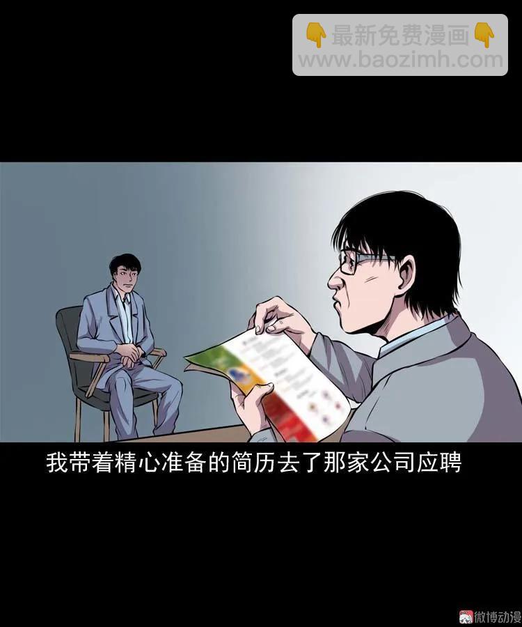 地下十八层(1/2)-第117话
