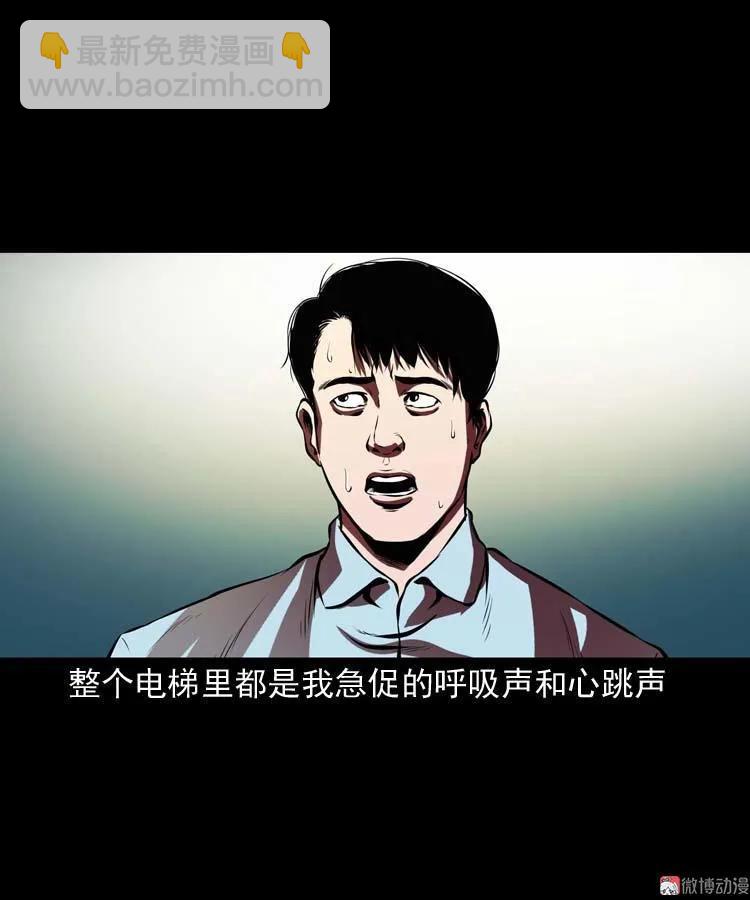 地下十八层(1/2)-第117话