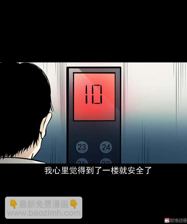 地下十八层(1/2)-第117话