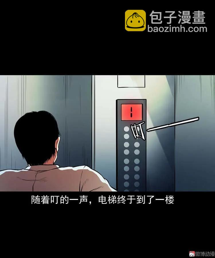 地下十八层(1/2)-第117话