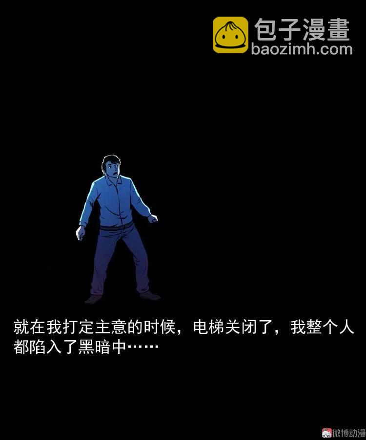 地下十八层(1/2)-第117话