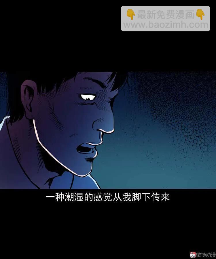 地下十八层(1/2)-第117话