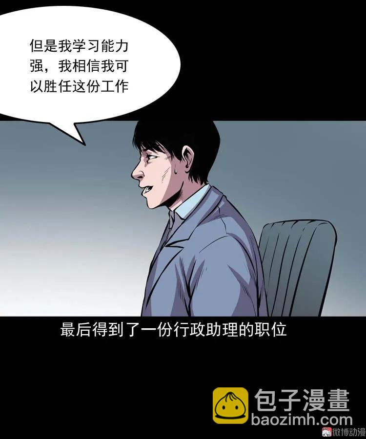 地下十八层(1/2)-第117话