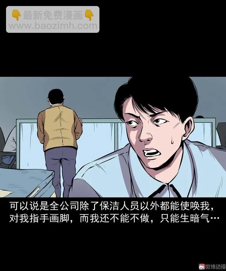 地下十八层(1/2)-第117话