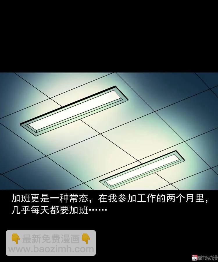 地下十八层(1/2)-第117话
