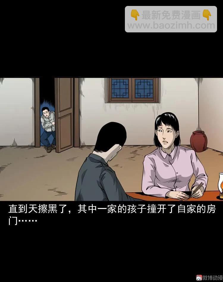怪物(1/2)-第119话