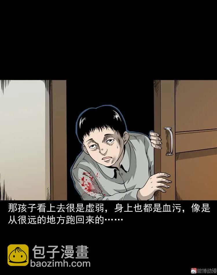 怪物(1/2)-第119话