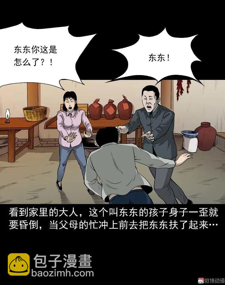 怪物(1/2)-第119话
