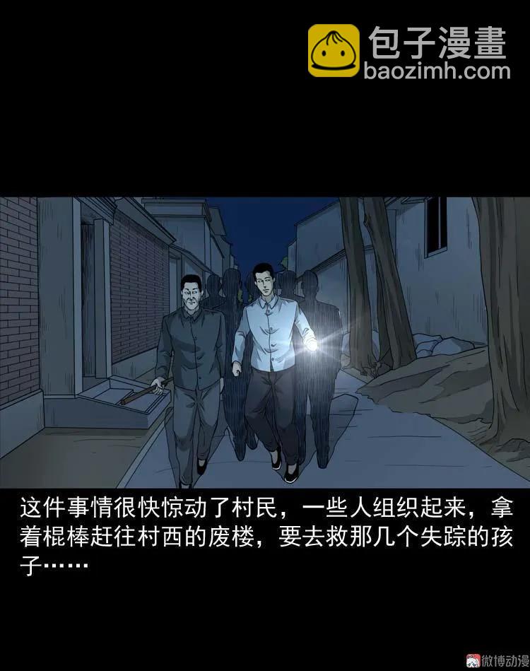 怪物(1/2)-第119话