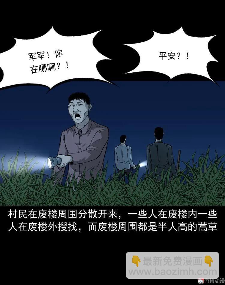 怪物(1/2)-第119话