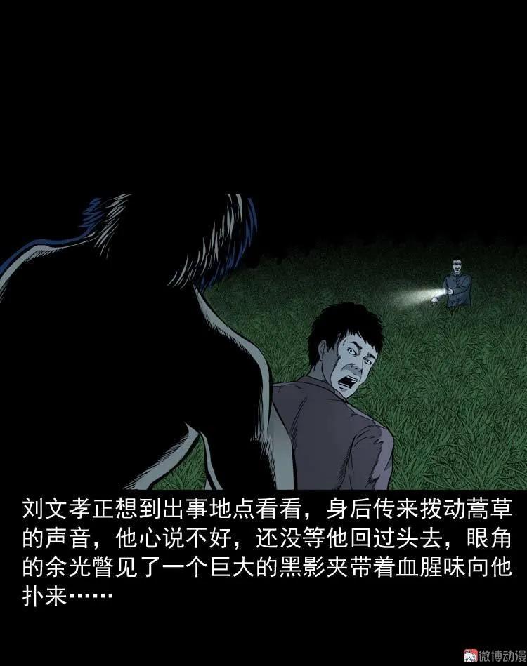 怪物(1/2)-第119话