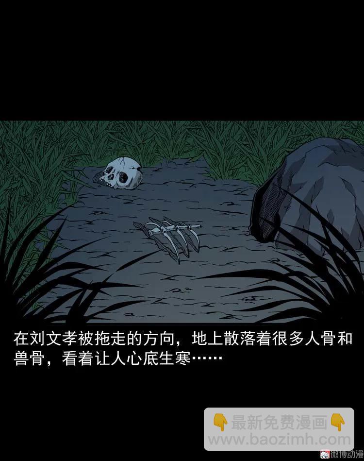 怪物(1/2)-第119话