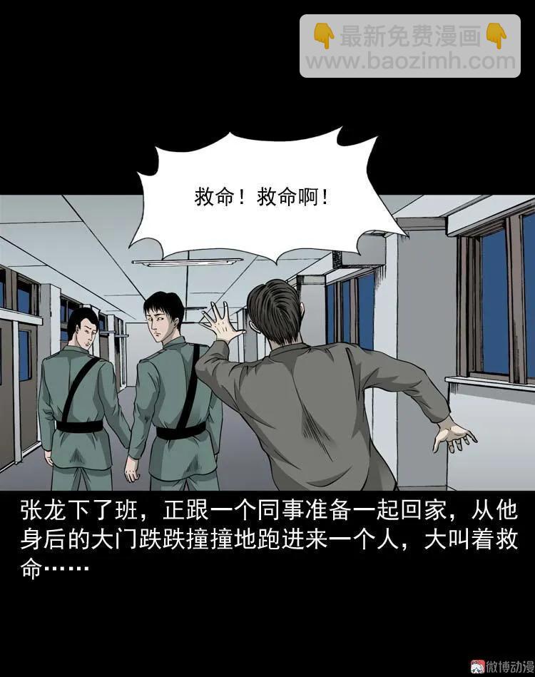 怪物(1/2)-第119话